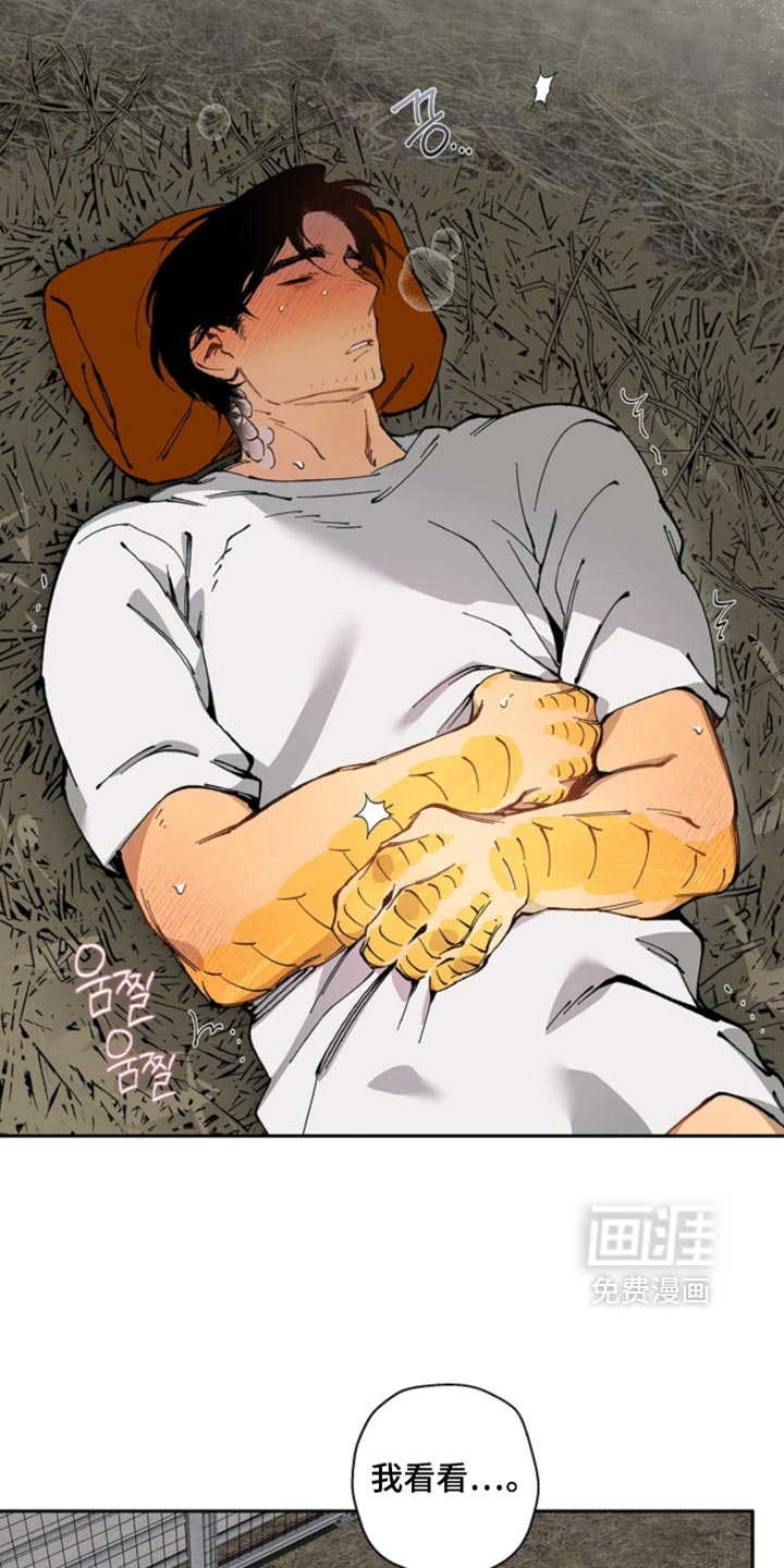 第21话7