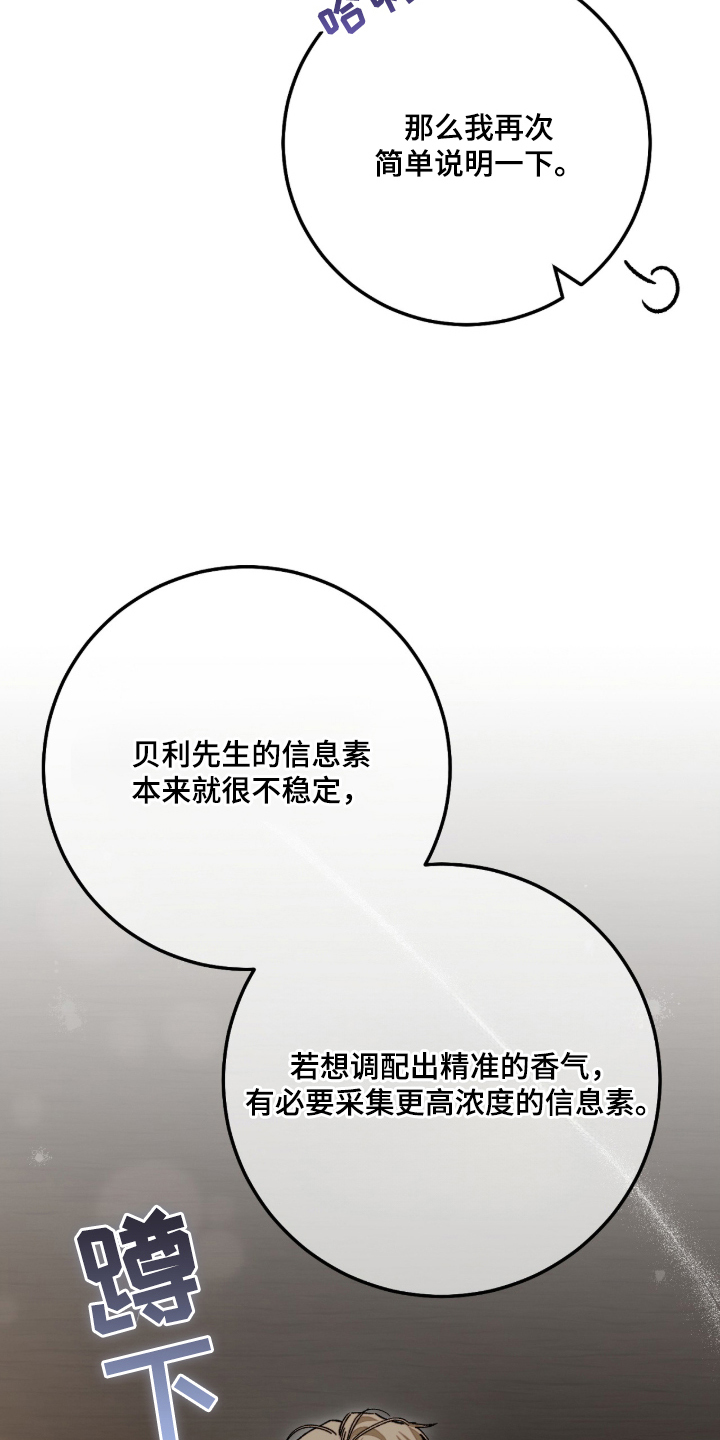 第2话30