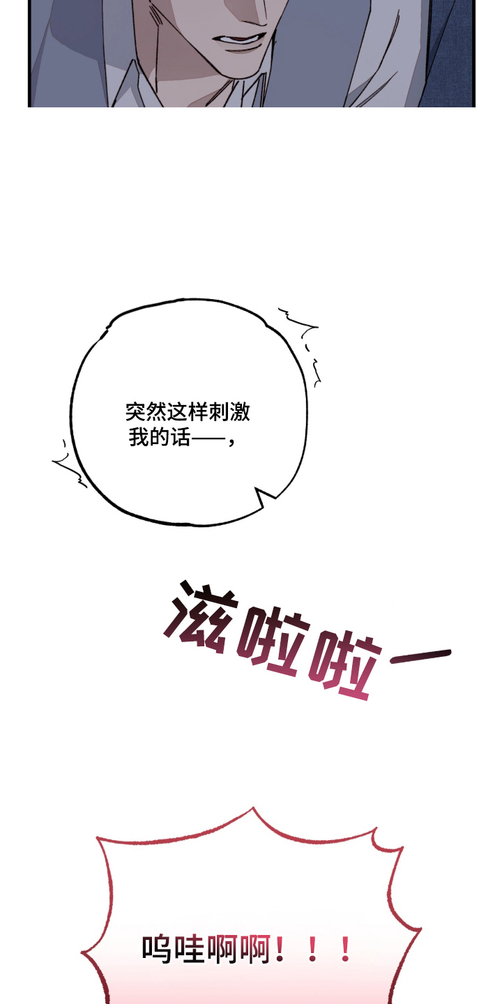 第2话33