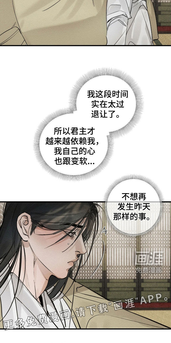 第20话2