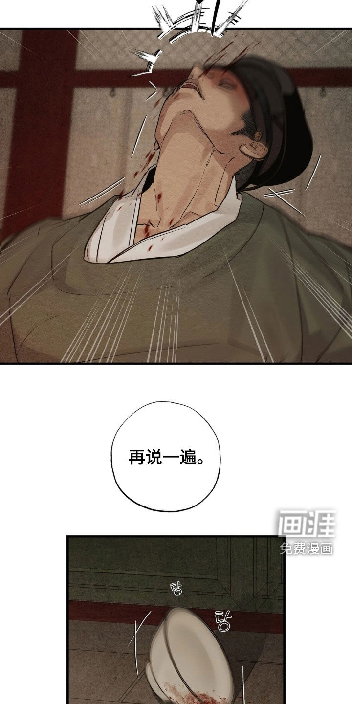 第20话5