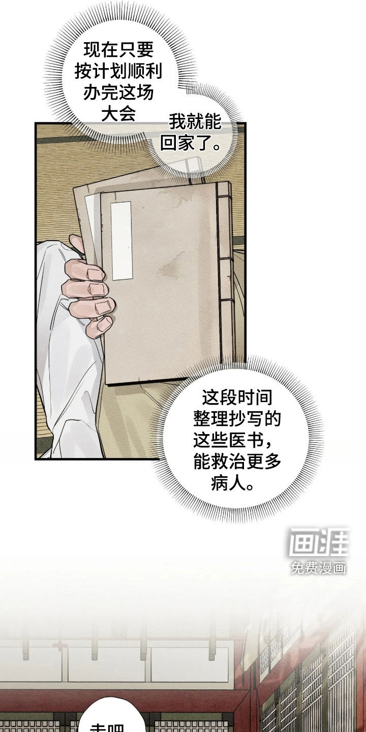 第20话3