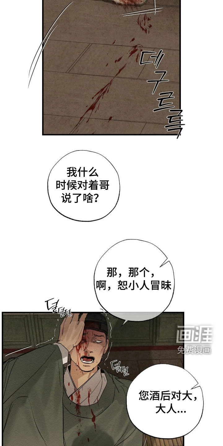 第20话6