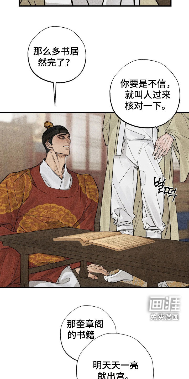 第19话8