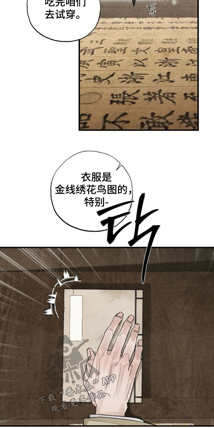 第21话6