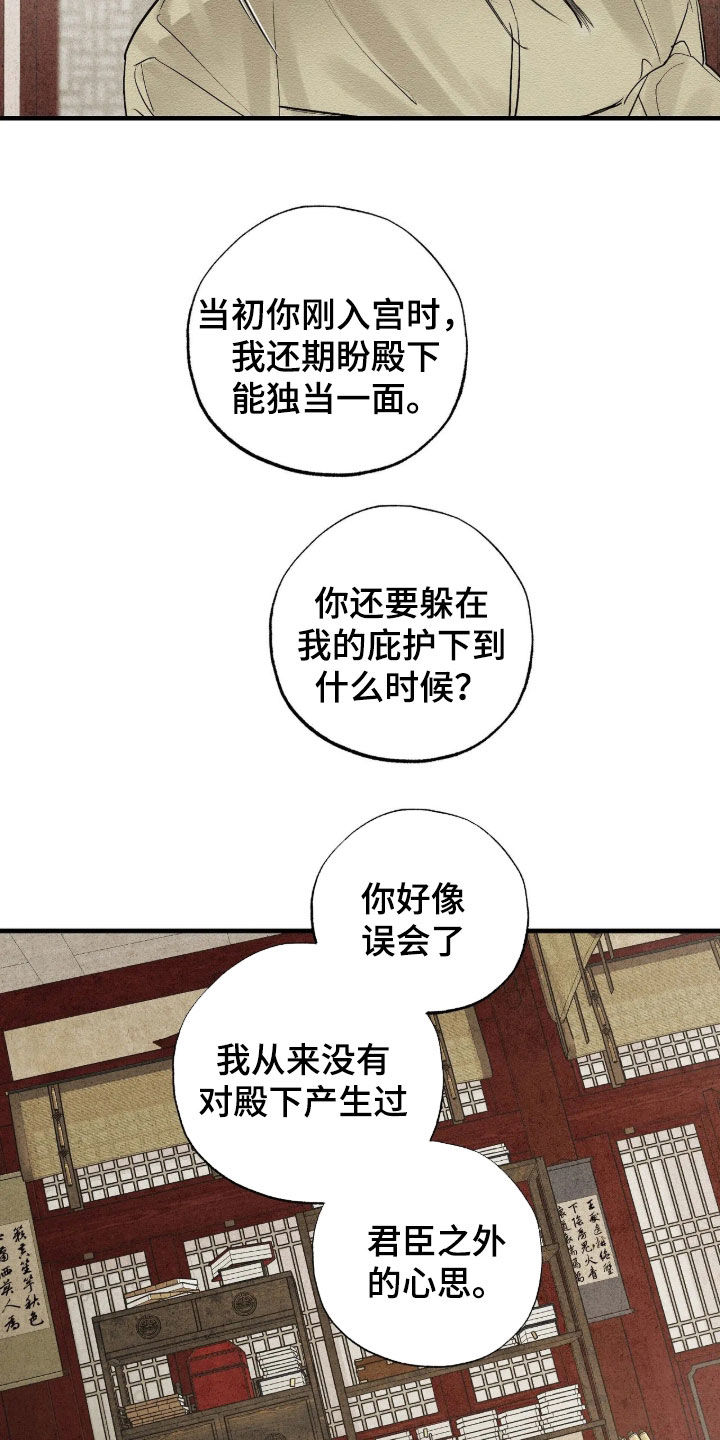 第21话19
