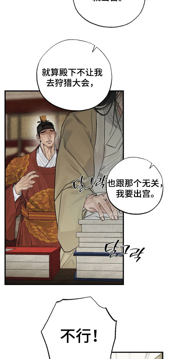 第21话9
