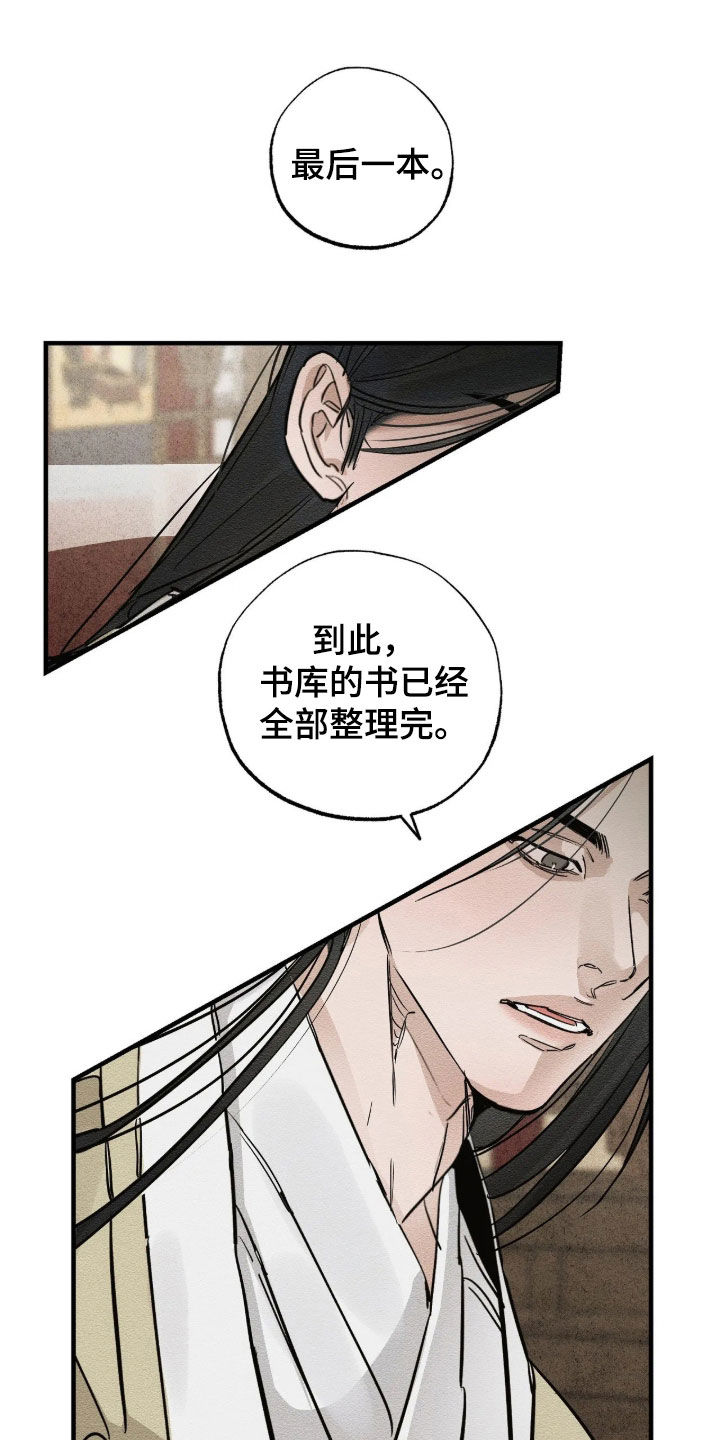 第21话7