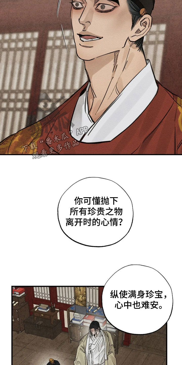 第21话11