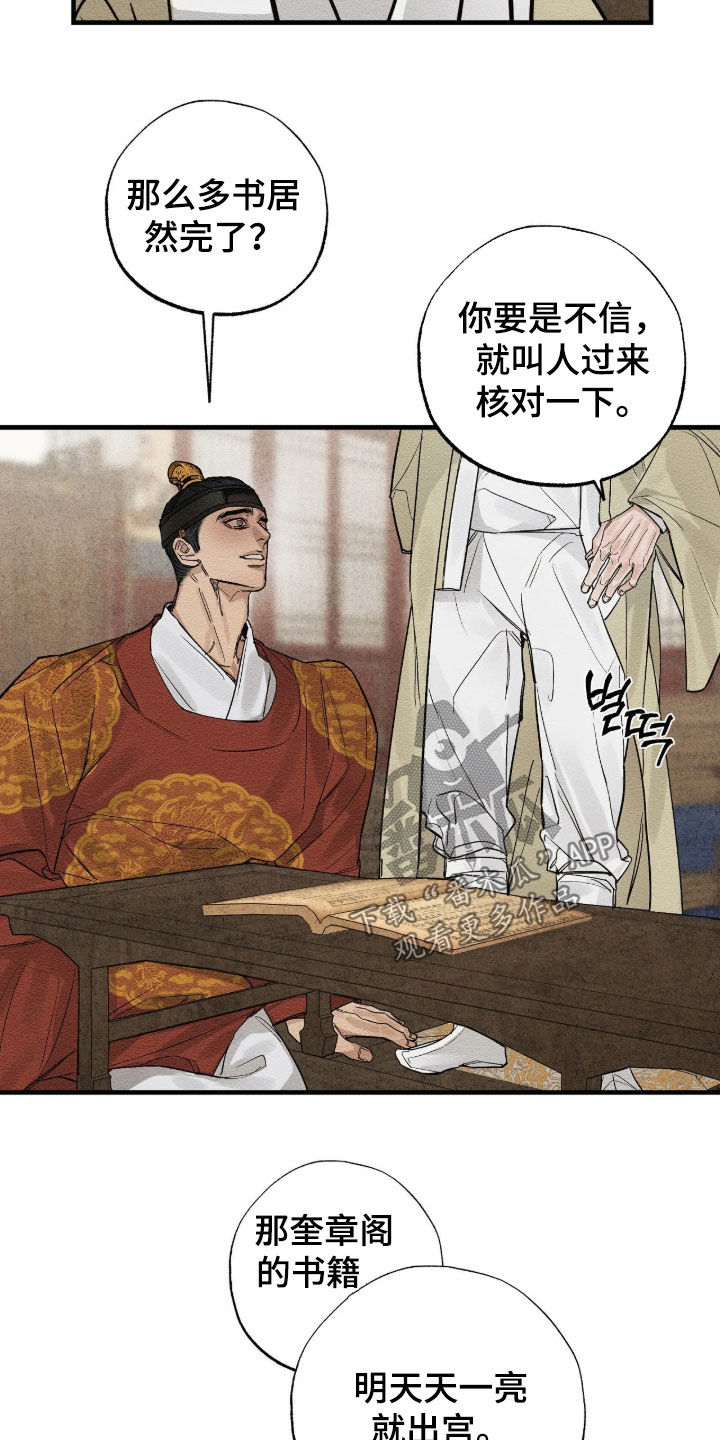 第21话8