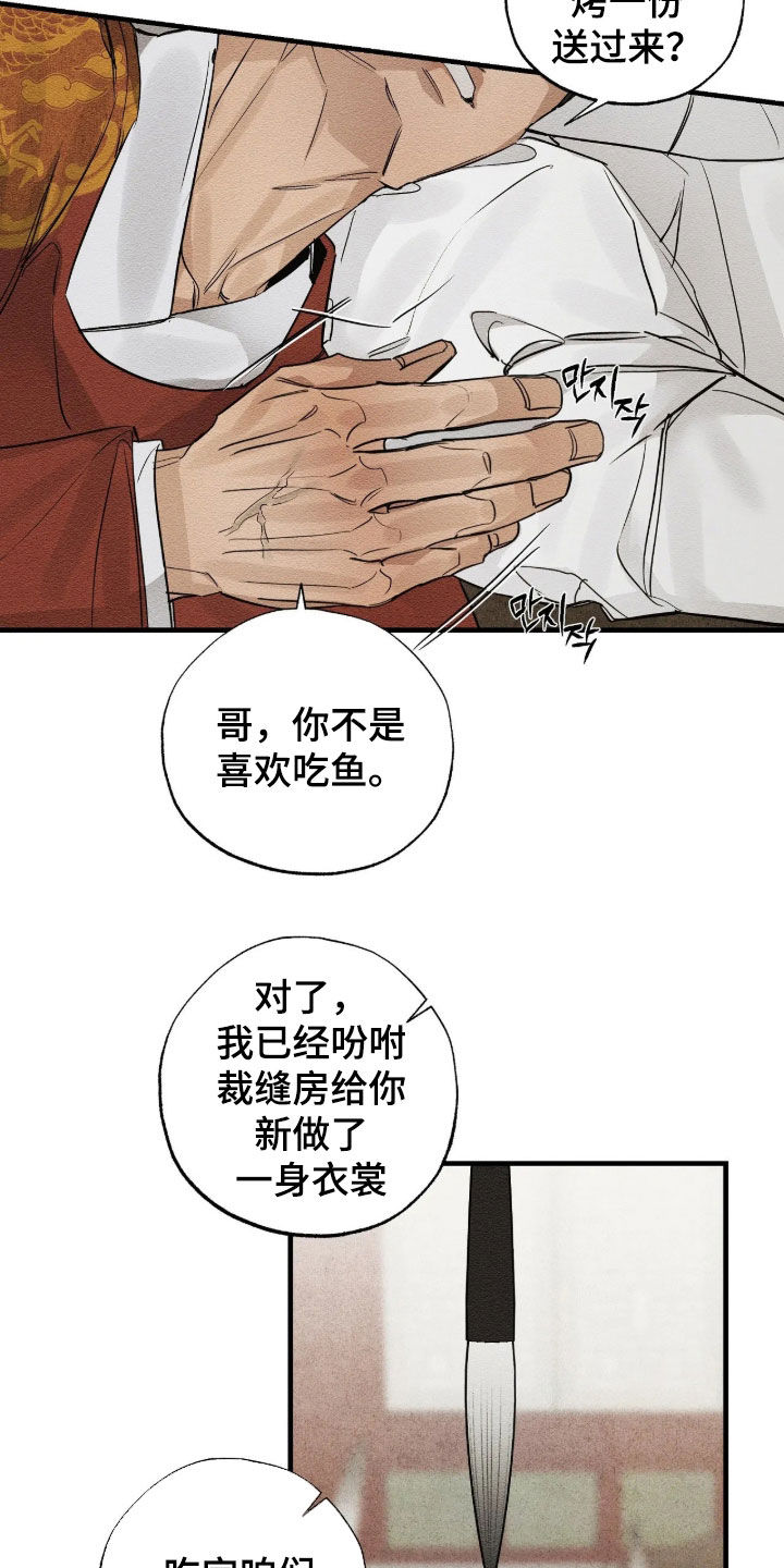 第21话5