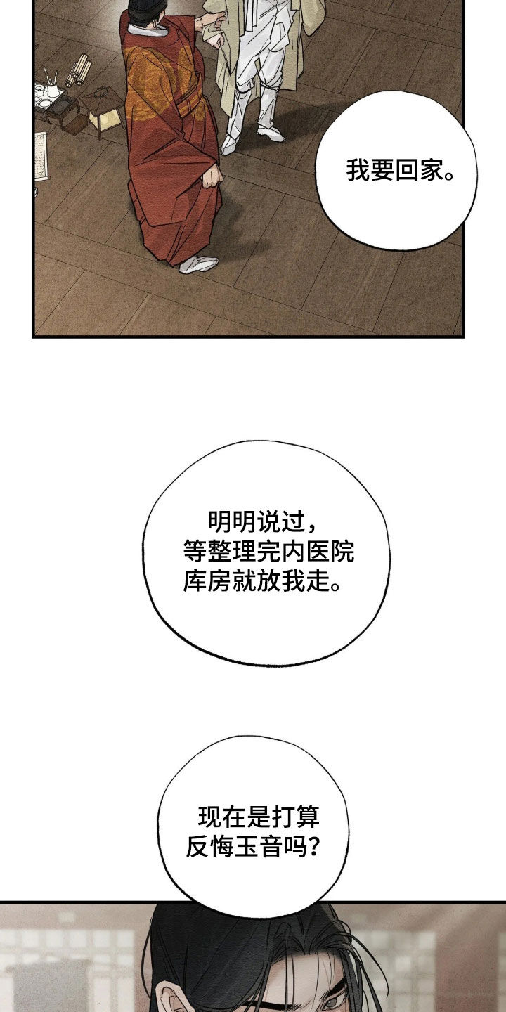 第21话12