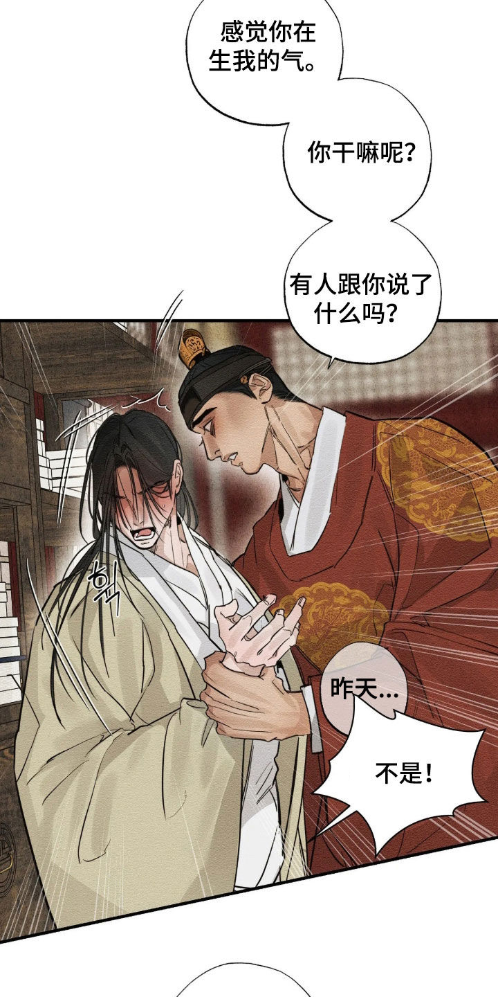 第21话14
