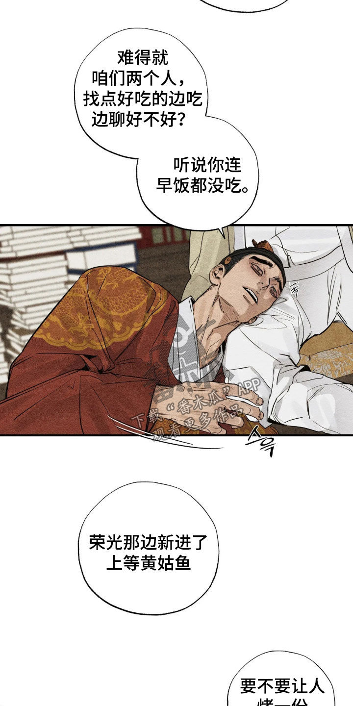 第21话4