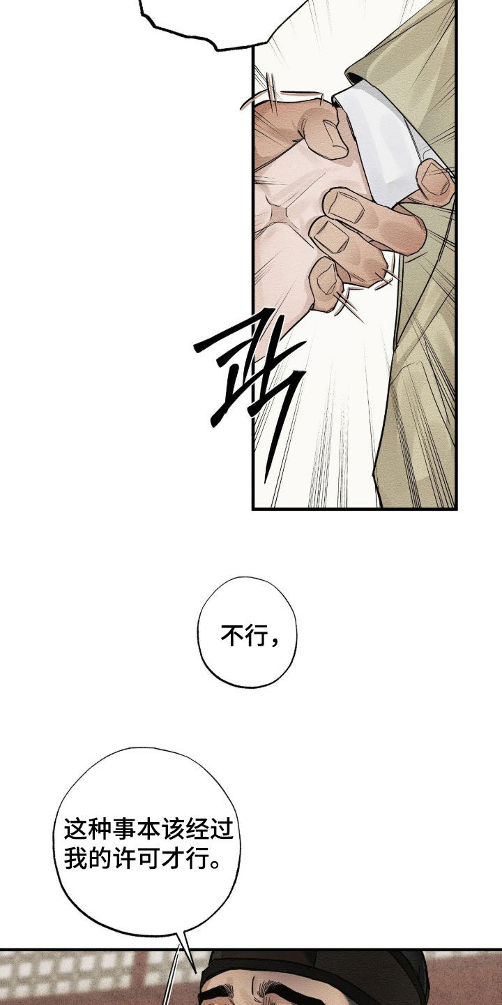 第21话10