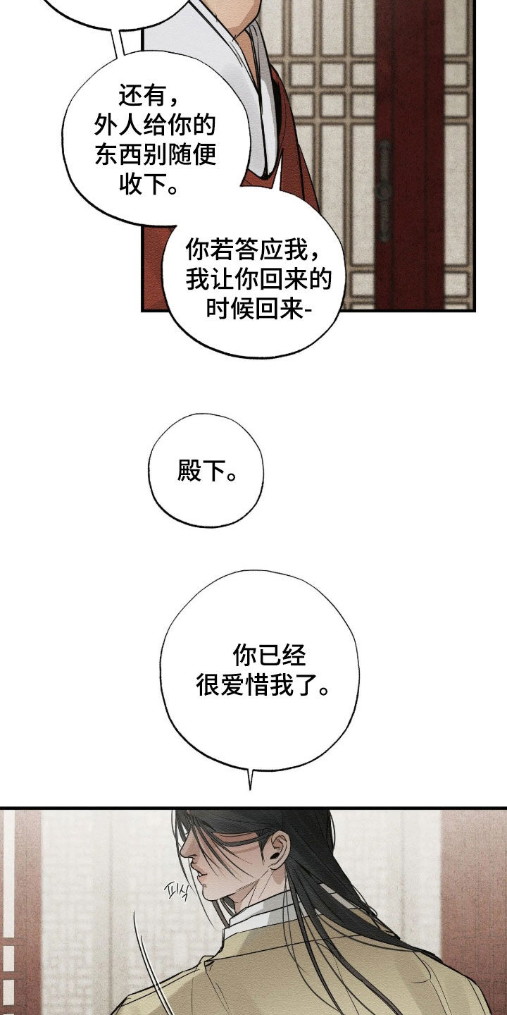 第21话18