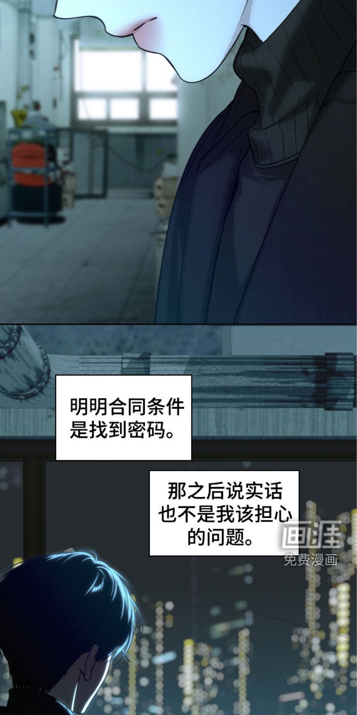 第47话20