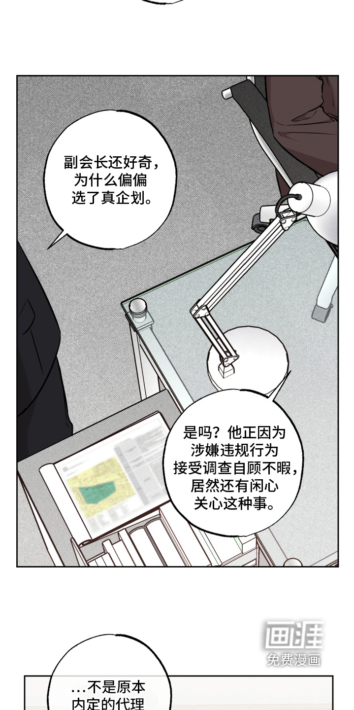 第27话8