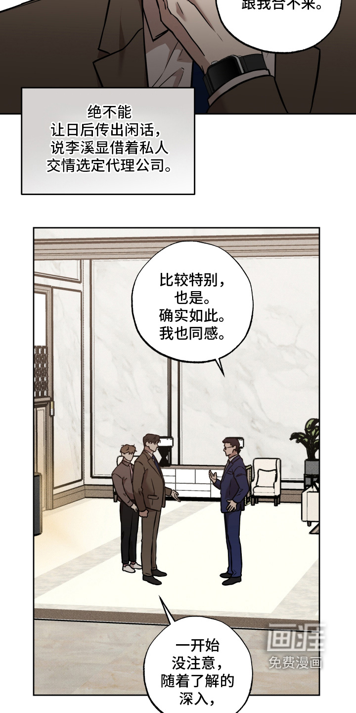第30话10