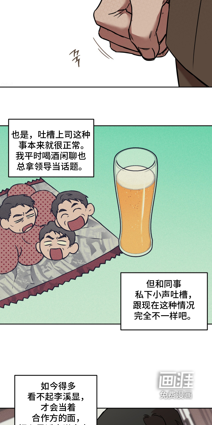第30话5
