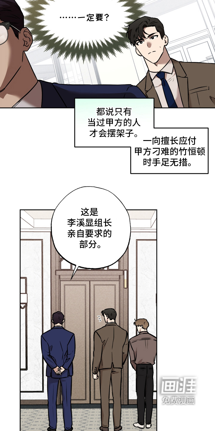 第29话19