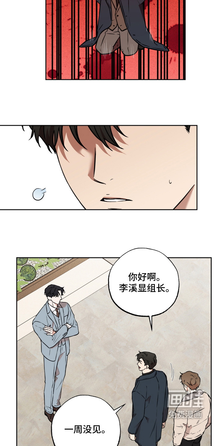 第29话5