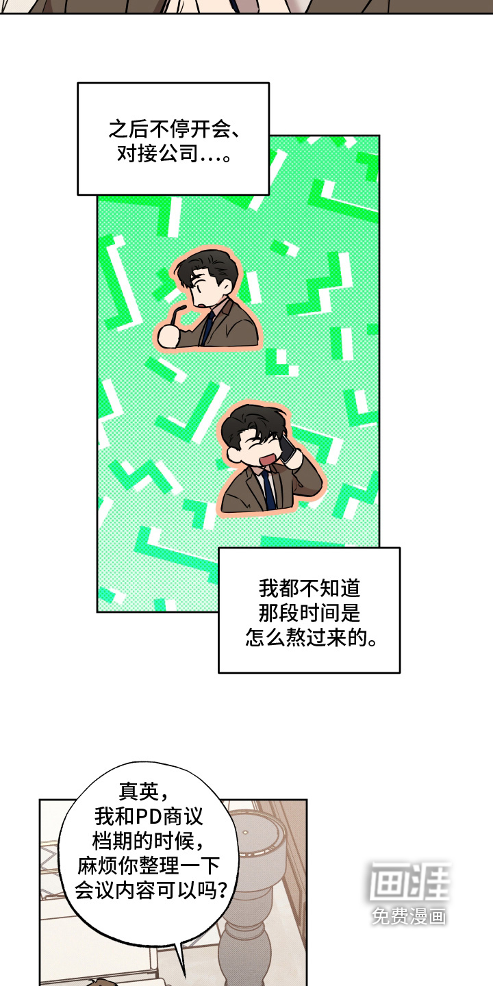 第29话11