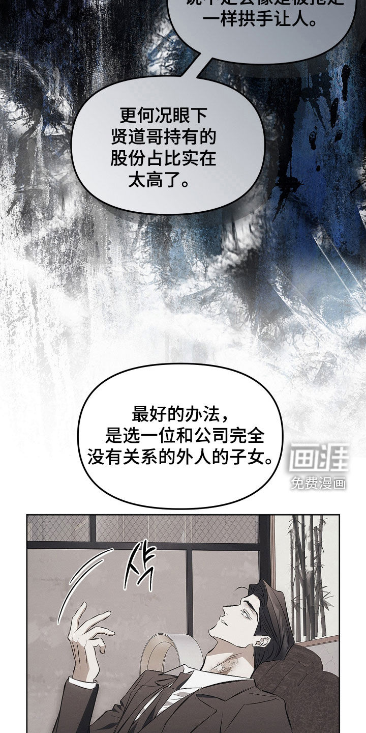 第32话6