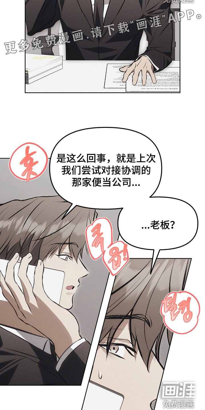 第31话3