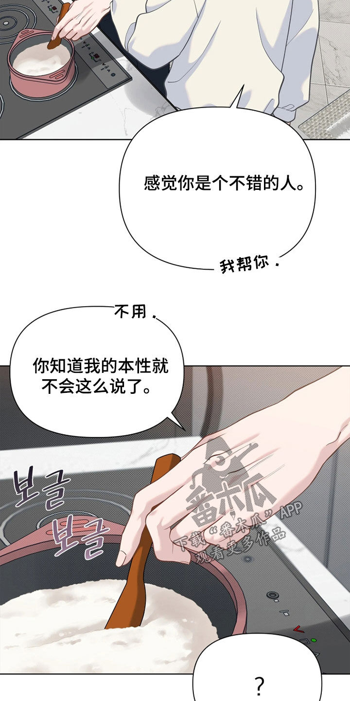 第36话4