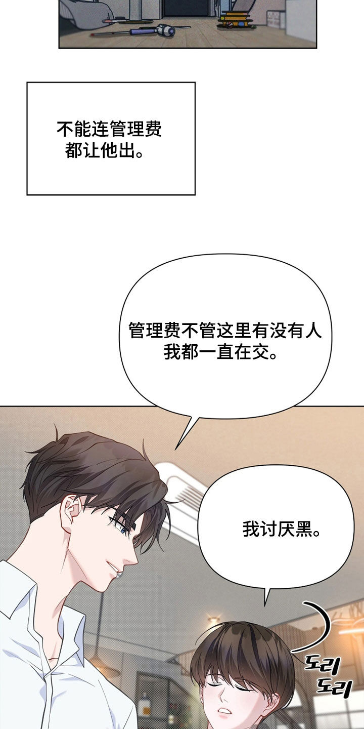 第36话9
