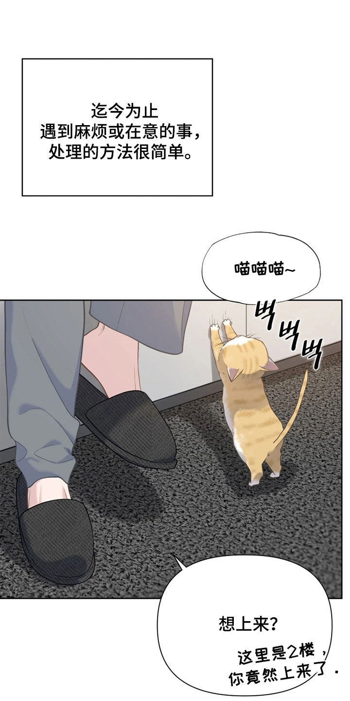 第38话7