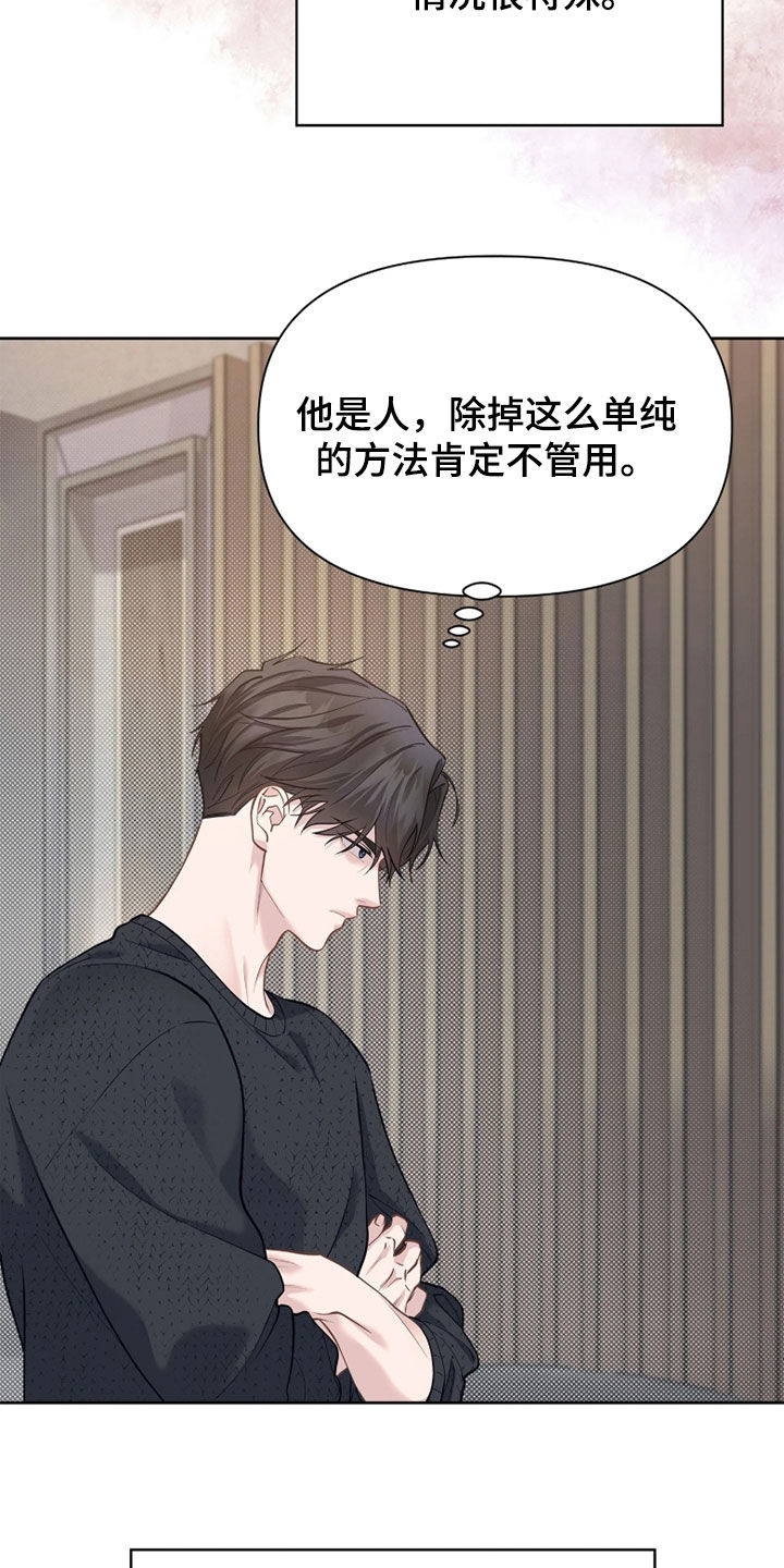 第38话10