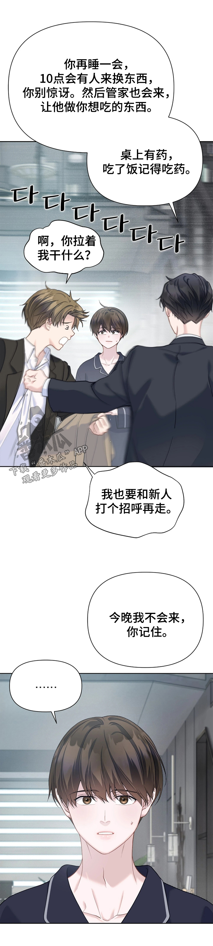 第38话31