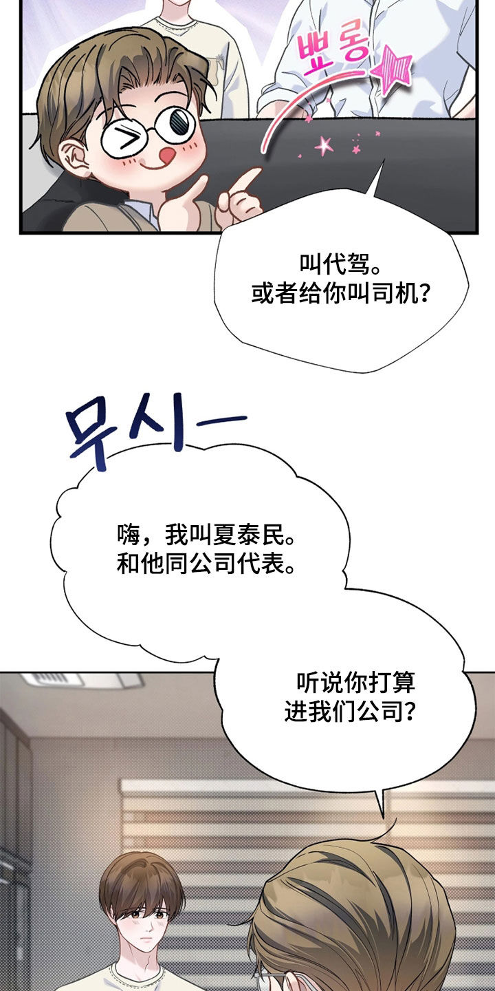 第37话12