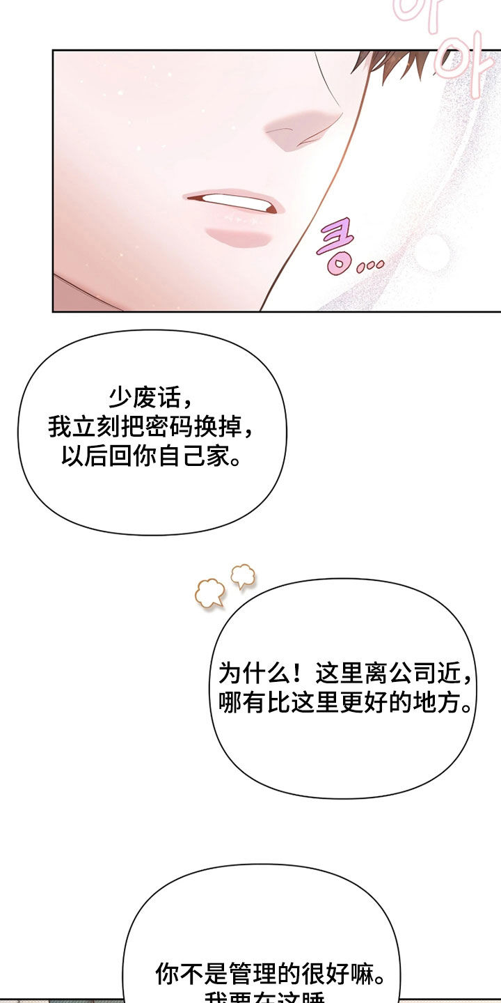 第37话7