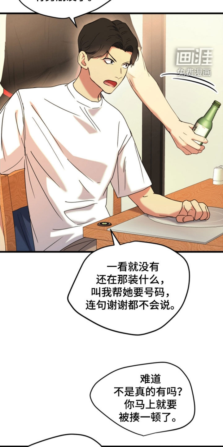 第17话18