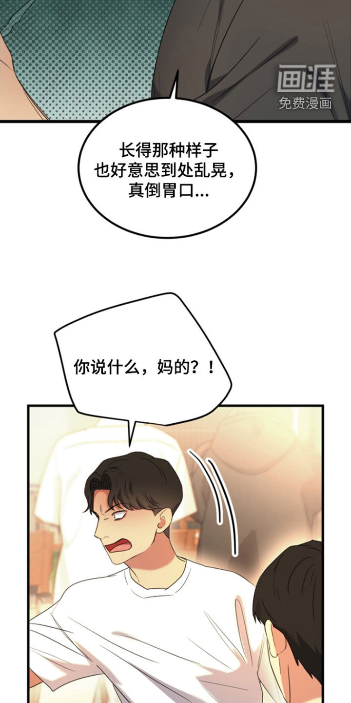 第17话23