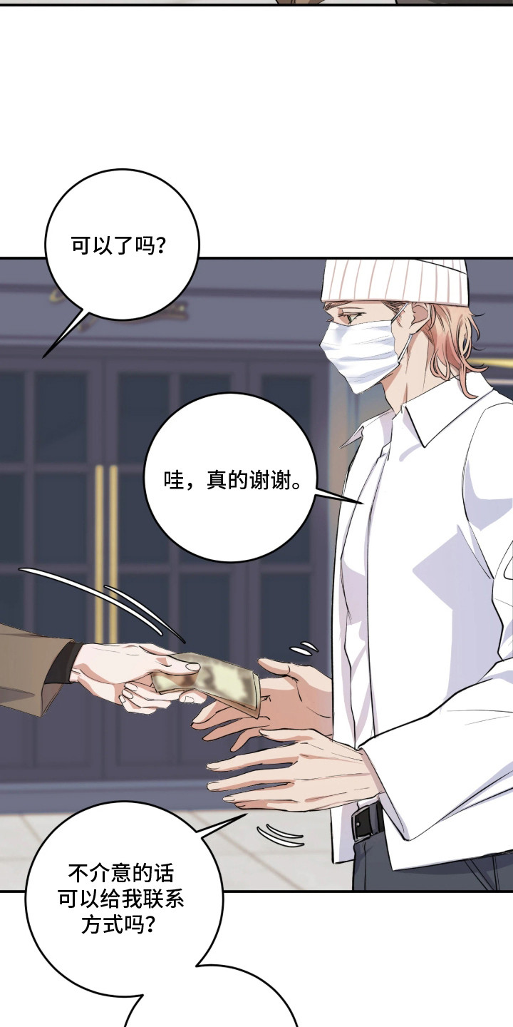 第3话9