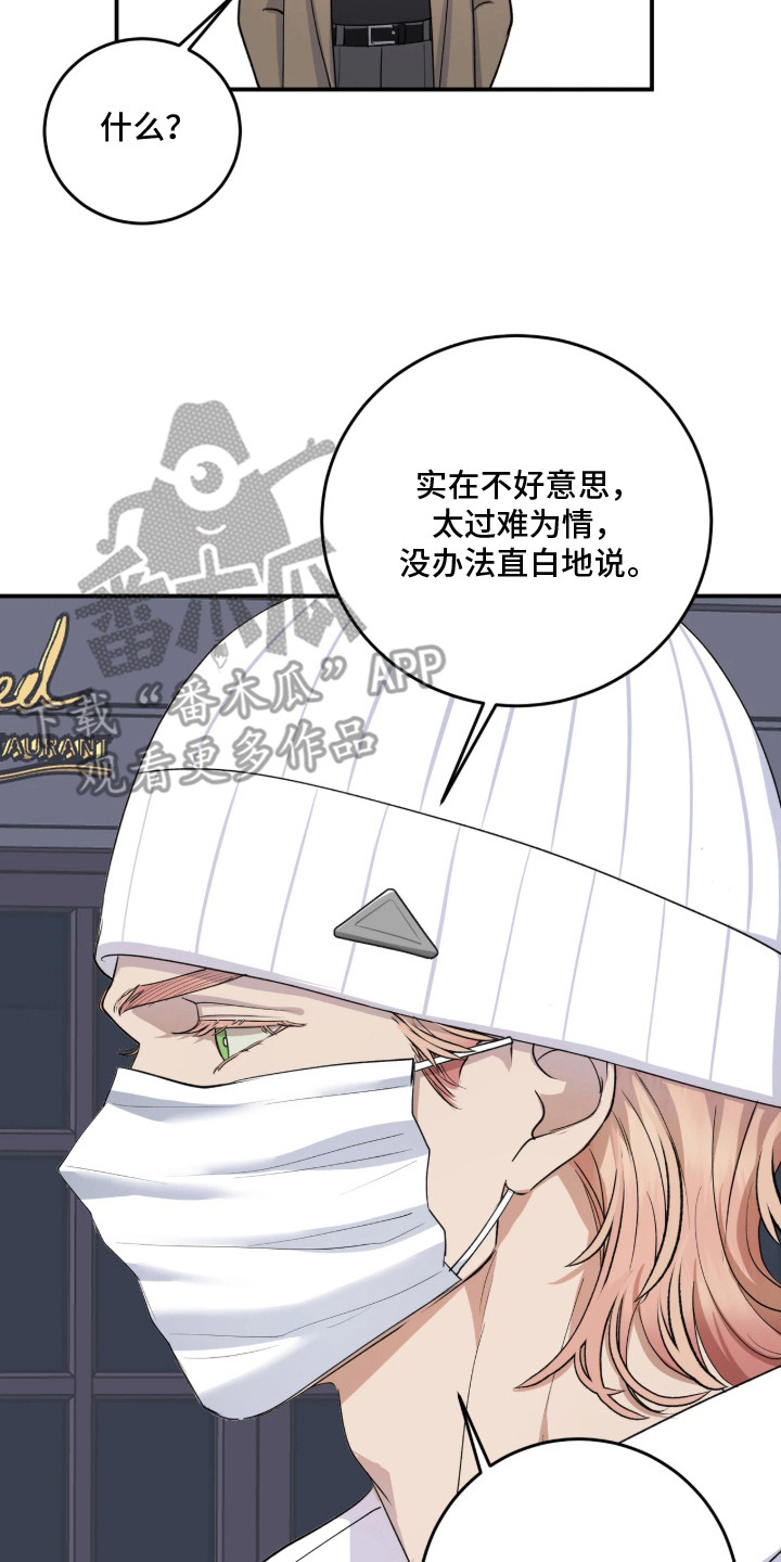 第3话7