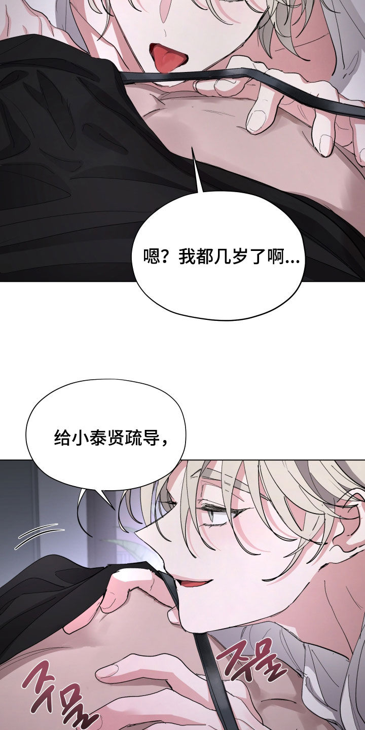 第65话8