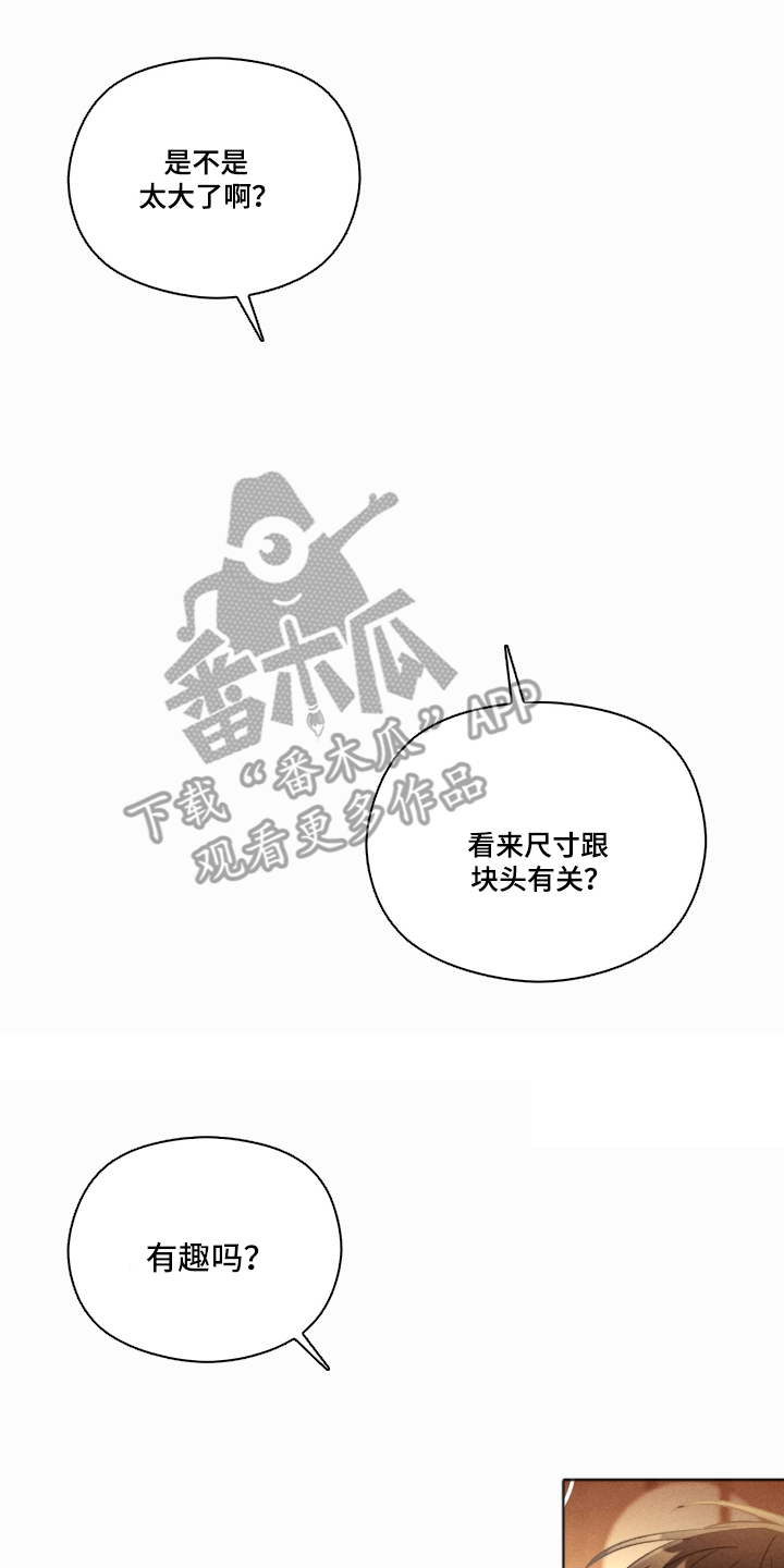 第12话11