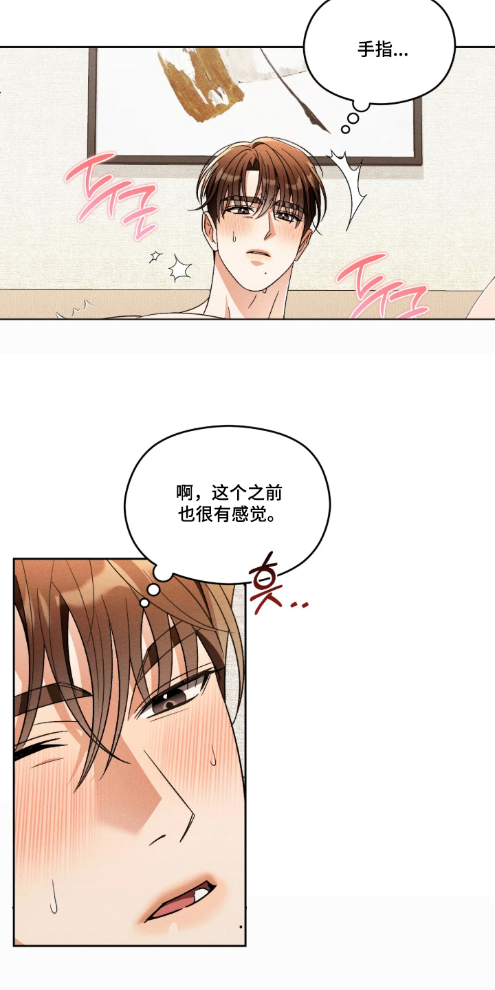 第5话12