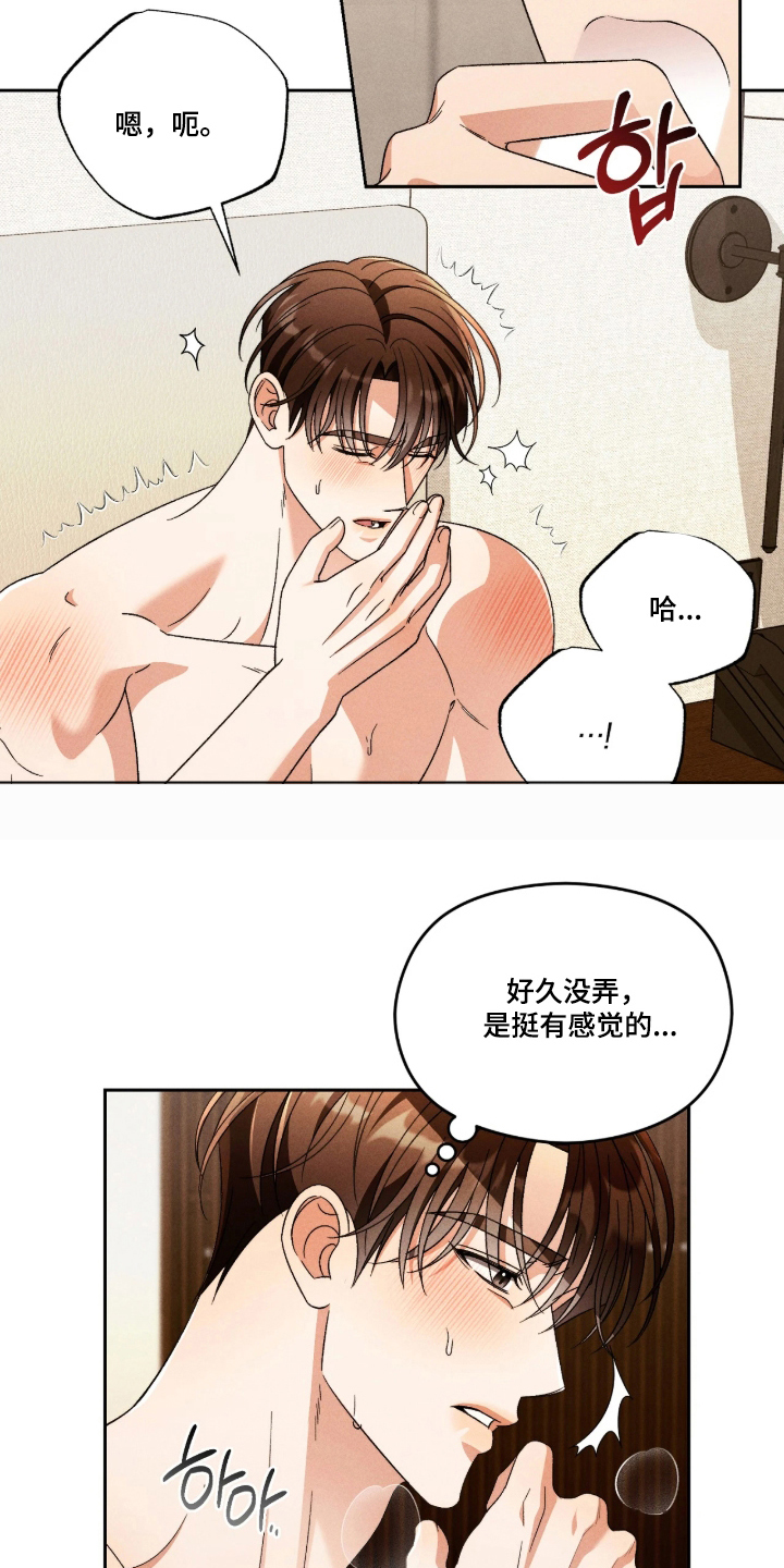 第5话8