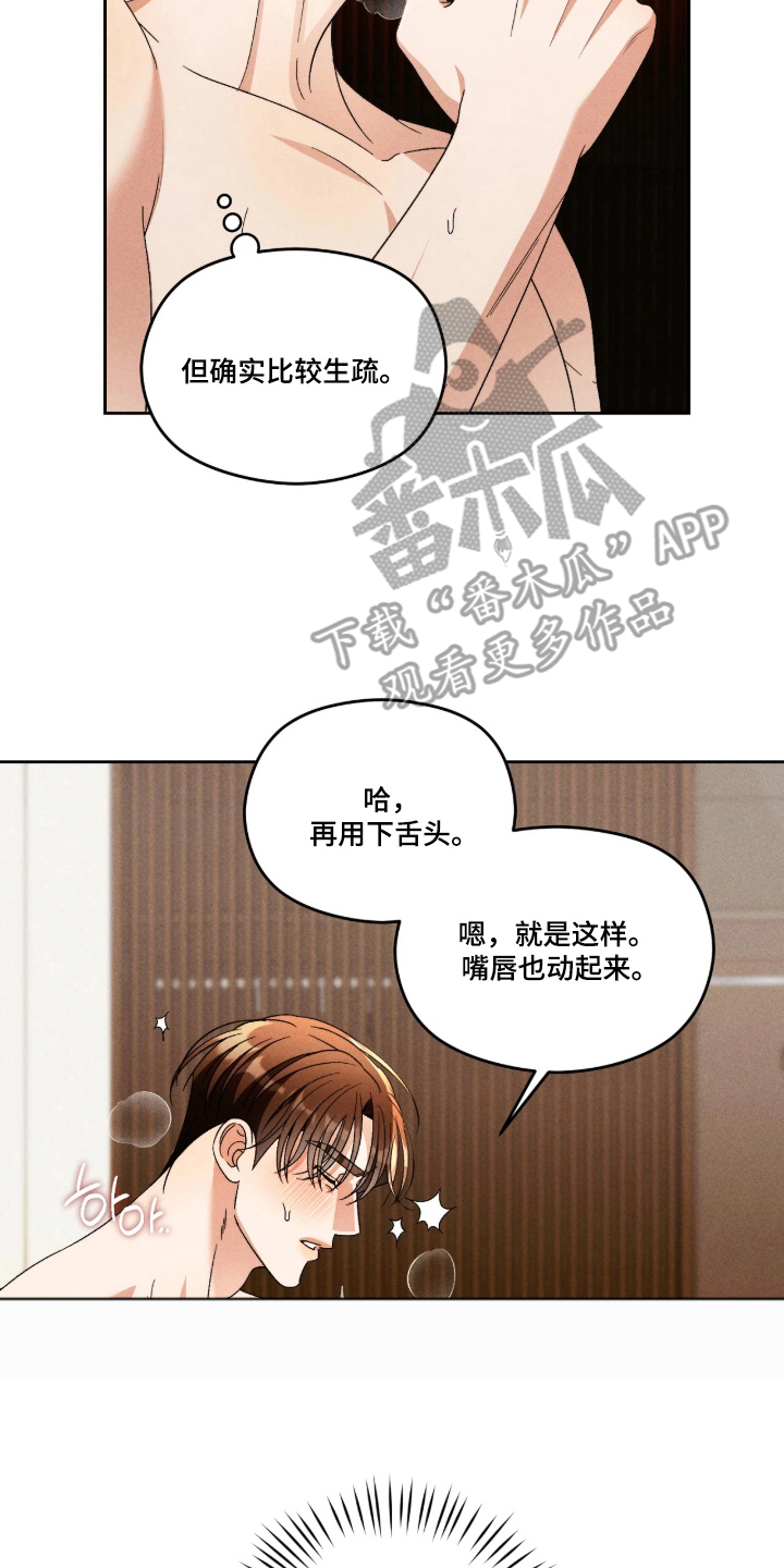 第5话9