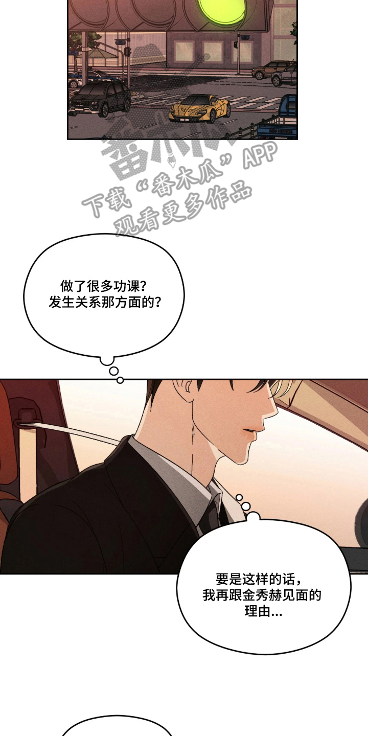 第4话11