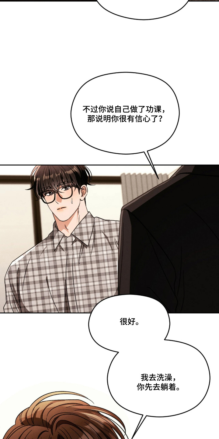 第4话17