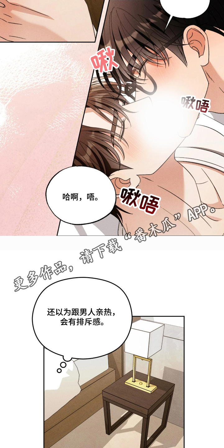 第3话5