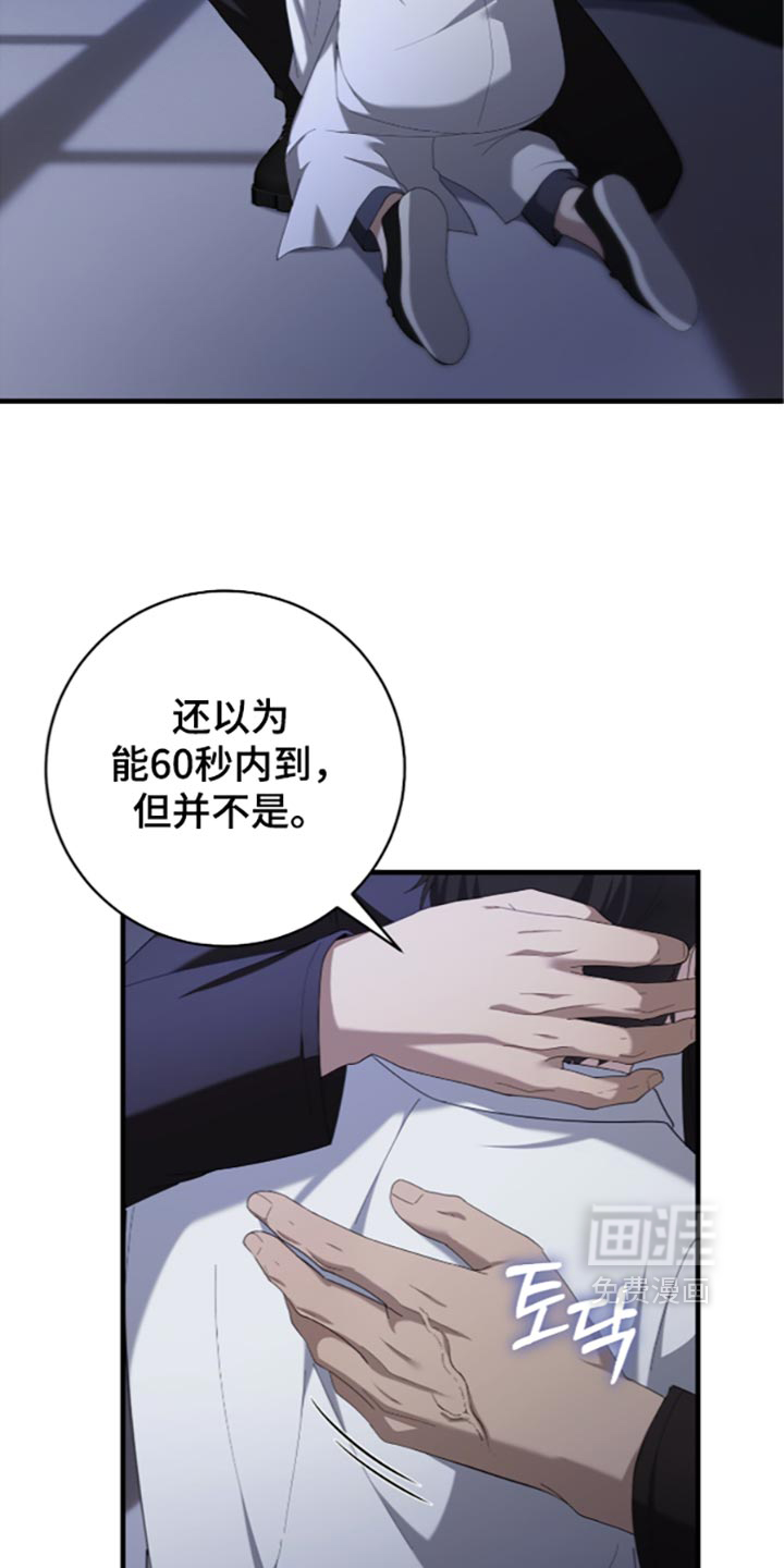 第99话8