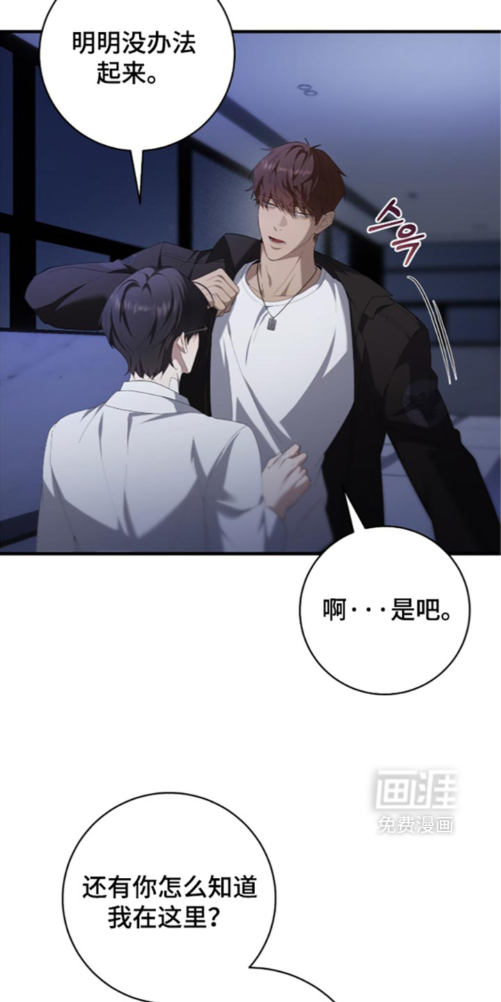 第99话11